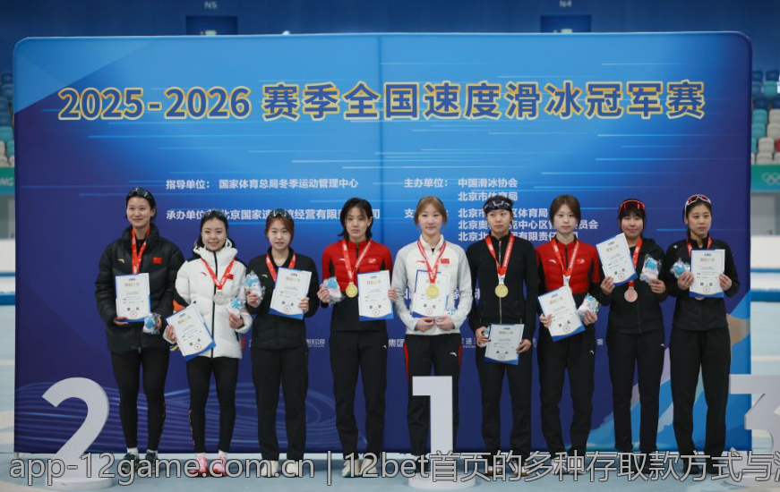 12bet首页的多种存取款方式与流程介绍