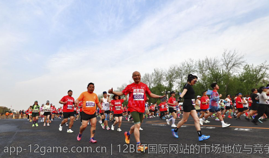 12BET国际网站的市场地位与竞争优势分析